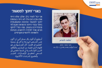 التعليم إلى القمم تُهنئ الطالب محمود جمجوم لحصوله على علامة مرتفعة في البسيخومتري